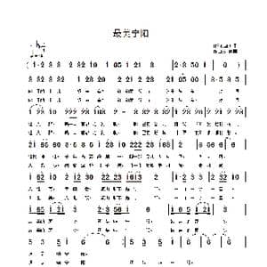 最美宁阳_歌曲简谱_词曲:郭万里 江南雨