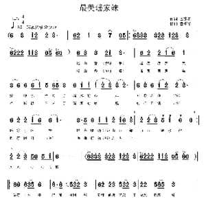 最美瑶家妹_歌曲简谱_词曲:聂建新 鲁新华