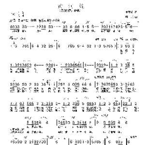 黄河娃_歌曲简谱_词曲:李荫保 邢炜