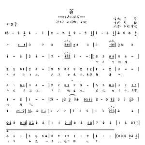 苔_歌曲简谱_词曲:袁枚 梁俊