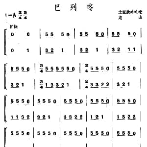巴列咚 土家族咚咚喹