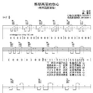 斯琴高丽的伤心_歌曲简谱_词曲:秦天 秦天