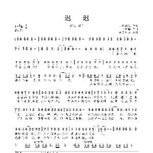 迟迟_歌曲简谱_词曲:冉语优 银临