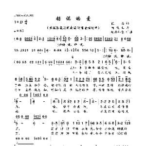 错误的爱_歌曲简谱_词曲:佚名 柯俊业