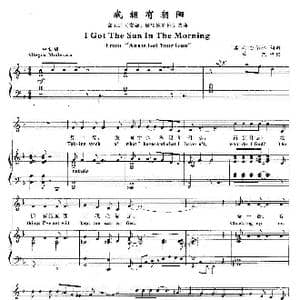 我拥有朝阳_歌谱投稿