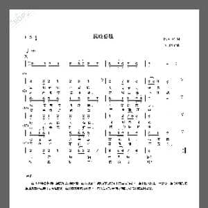 抗疫必胜_歌谱投稿_词曲:陈国冲 陈国冲