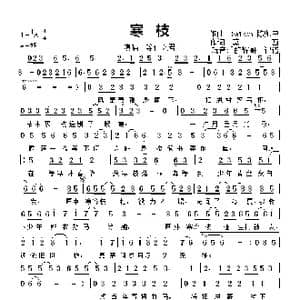 寒枝_歌曲简谱_词曲:莫西 陈帅中