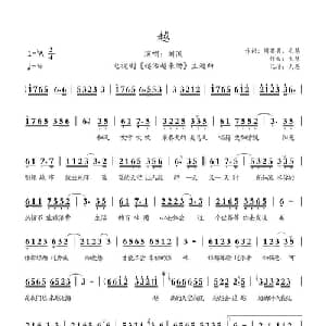越_通俗唱法乐谱_词曲:周英男 毛慧 毛慧