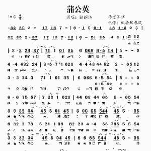 蒲公英_歌谱投稿