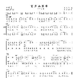 望庐山瀑布_歌曲简谱_词曲:李白 李文祥