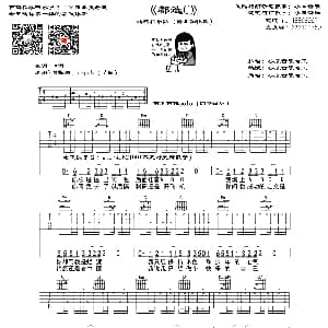 都选C 吉他谱 缝纫机乐队 小东音乐老王