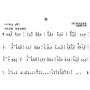 二胡谱 | 钟 意 帕格尼尼