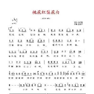 桃花红梨花白_民歌简谱_词曲:汤昭智 王晓宁