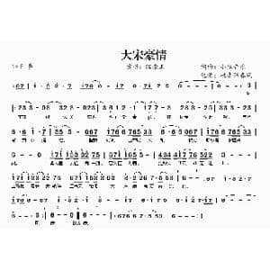 大宋豪情_歌曲简谱_词曲:小旭音乐 小旭音乐