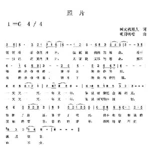 照片_通俗唱法乐谱_词曲:时光机器人 明月听松
