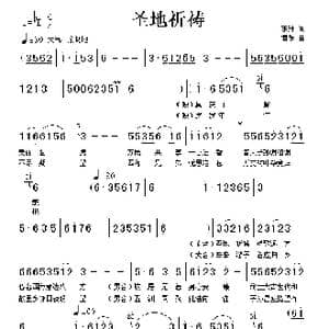 圣地祈祷_歌谱投稿_词曲:东升 恒乐