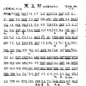 叹先皇龙归天上_歌曲简谱