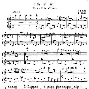 中国旋律 3 编花篮 钢琴谱 河南民歌 张朝改编