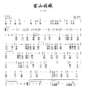 苗山姑娘_歌谱投稿_词曲:陈晓弦 黄沙