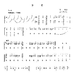 古筝谱 | 采菱 慕寅曲 童宜风改编