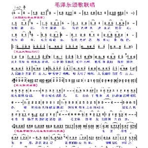 红太阳毛泽东颂歌联唱30首_歌曲简谱