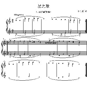 星之歌 钢琴谱