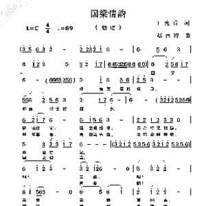 国梁情韵_歌曲简谱_词曲:王光秀 赵甫博