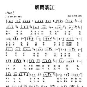 烟雨漓江_民歌简谱_词曲:潘澎 潘书文 潘澎 潘书文