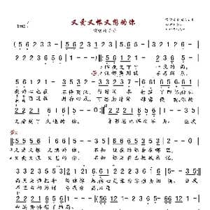 又爱又恨又想的你_歌曲简谱_词曲:靖哥哥/轻云望月 轻云望月
