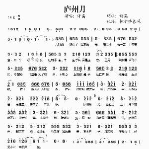 庐州月_歌谱投稿_词曲:许嵩 许嵩