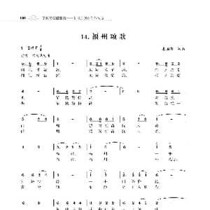 福州颂歌_歌谱投稿_词曲:朱国鑫 朱国鑫