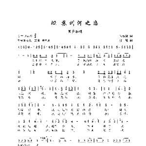 苏州河之恋_歌谱投稿_词曲:朱积聚 楼勤