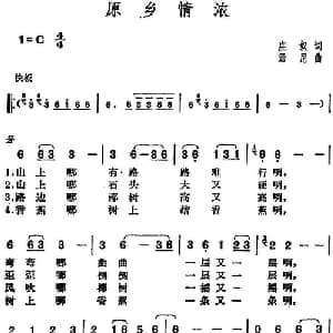 邓丽君演唱金曲 原乡情浓_通俗唱法乐谱_词曲:庄奴 汤尼