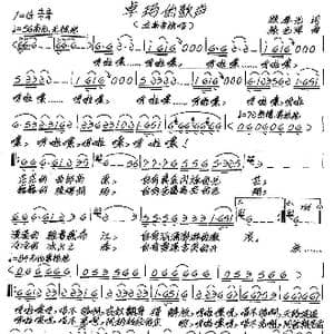 卓玛的歌声_歌谱投稿_词曲:顾孝光 张艺军