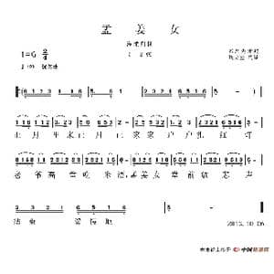 岳阳花鼓戏:孟姜女_歌谱投稿