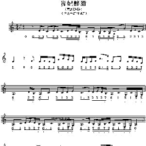 粤剧唱段 贵妃醉酒 简线混排版