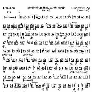 打渔杀家 老爹爹清晨起前去出首_歌曲简谱_词曲:暂无 恒流星制谱