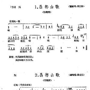 藏族民歌舞曲选_昌都山歌_民歌简谱