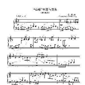 山歌 主题与变奏_歌曲简谱_词曲:葛清 葛清