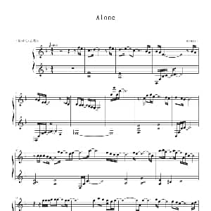 alone 钢琴谱 Gundam Seed