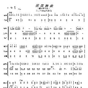 采茶舞曲_歌曲简谱_词曲: 崔新