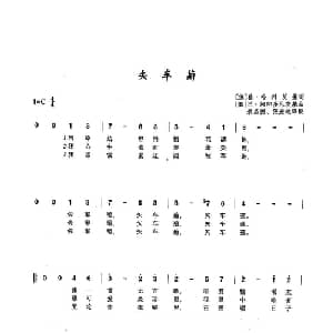 28矢车菊 俄罗斯 _外国歌谱_词曲:Я.哈列茨基 П.阿耶多尼茨基