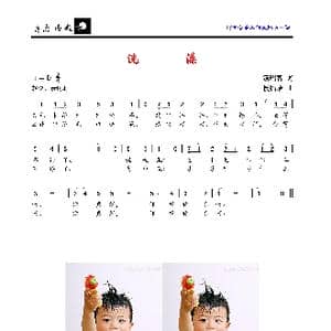 洗澡_歌曲简谱_词曲:汤昭智 段福培
