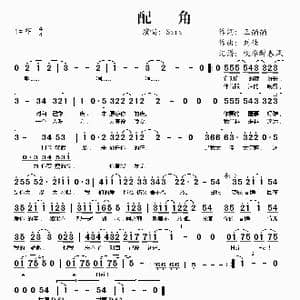 配角_歌谱投稿_词曲:王韻韻 刘佳