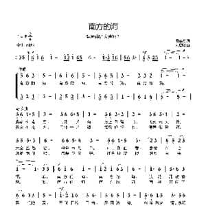南方的海_歌曲简谱_词曲:袁晨光 刘启明