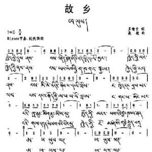 故乡_民歌简谱_词曲:多智吉 桑德