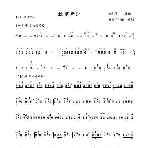 葫芦丝谱 | 拉萨舞曲 王仲丙编曲 金葫芦刘健改编