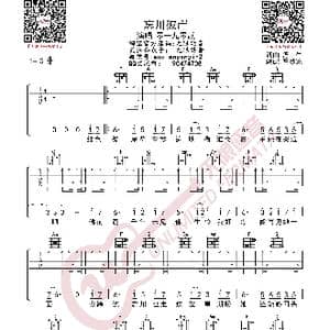 零一九零贰 忘川彼岸 吉他谱_歌曲简谱