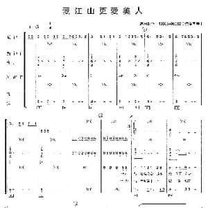爱江山更爱美人_歌曲简谱