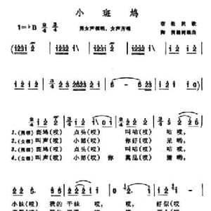 小斑鸠_民歌简谱_词曲: 陶演填词编曲